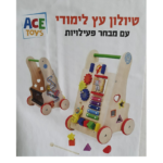 טיולון מונטיסורי מעץ לילדים W11E146 מאת Ace toys