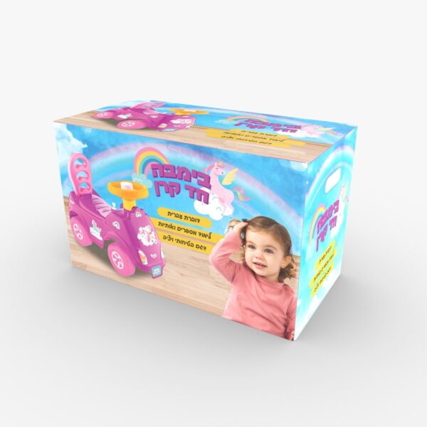 בימבה חינוכית חד קרן דוברת עברית BIMBA5