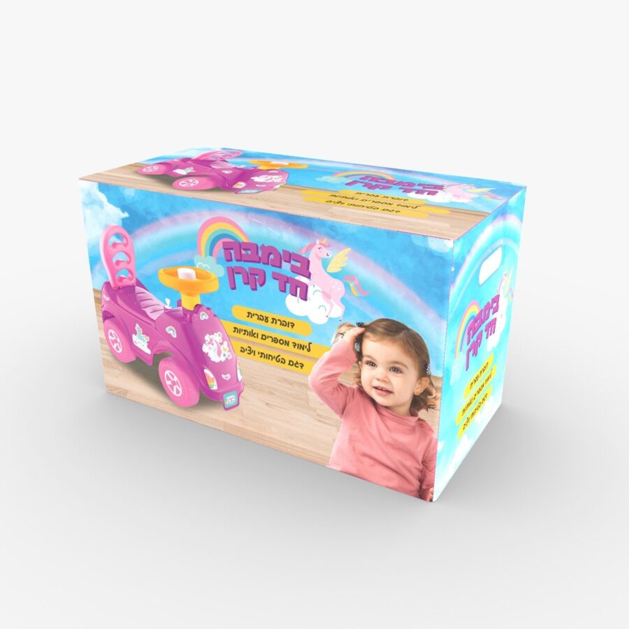 בימבה חינוכית חד קרן דוברת עברית BIMBA5