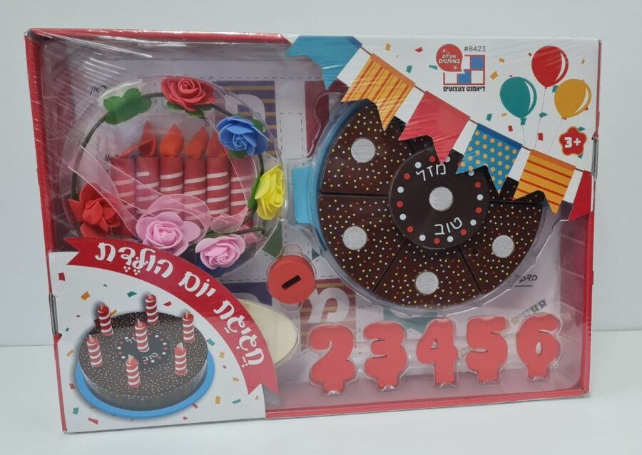 ⁦ערכת פיקניק ארוחת בוקר ישראלית מעץ לילדים 055350084248⁩ – תמונה ⁦5⁩