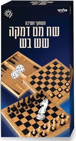 kfitz-ee151609fd27e281397b524e9e5a9cc1 ערכת משחקים 3 ב 1 מעץ דמקה שש בש ושחמט 21049 מבית Alfit Toys – תמונה 1